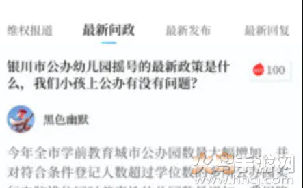 黄河云视2026官方最新版本 黄河云视2026官方最新版本