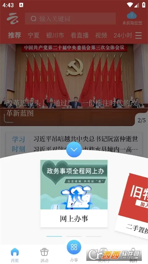 �ƺ�����2026�ٷ����°汾v3.7.1 ��׿���ͼ