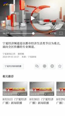 黄河云视2026官方最新版本 黄河云视2026官方最新版本