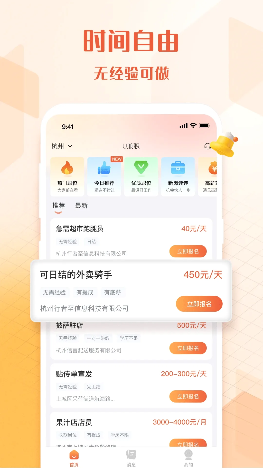 U��ְ��׿���ֻ���v1.4.3 ��׿���ͼ