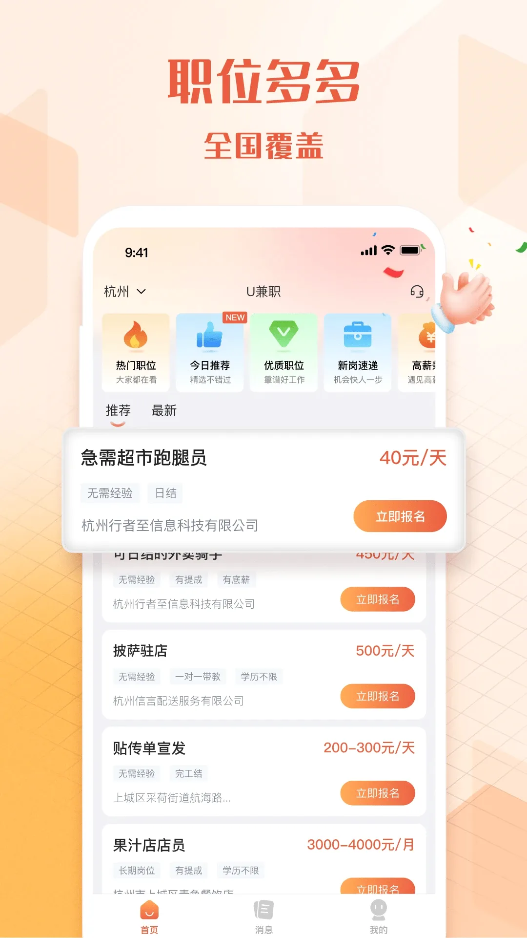 U��ְ��׿���ֻ���v1.4.3 ��׿���ͼ