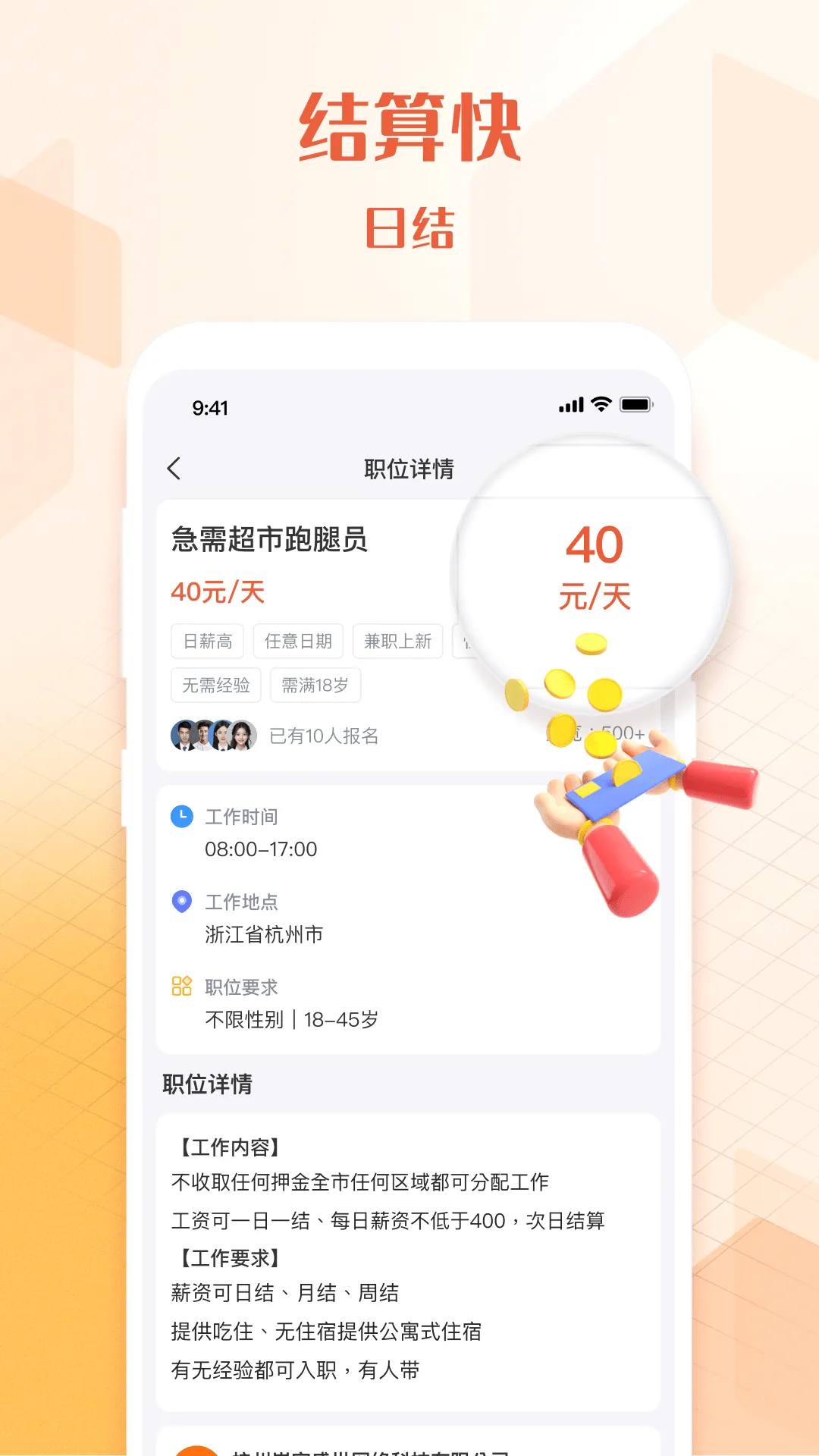 U��ְ��׿���ֻ���v1.4.3 ��׿���ͼ