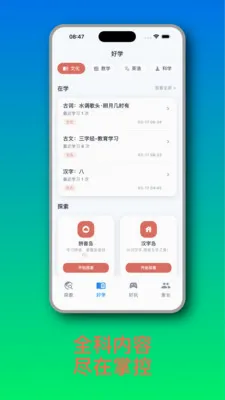 ֪Ȥ��2026���°汾v1.2.6 �ٷ������ͼ