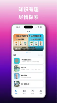 ֪Ȥ��2026���°汾v1.2.6 �ٷ������ͼ