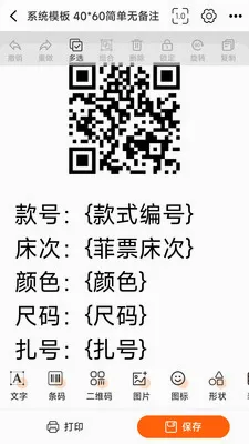 ������ǩ�༭��ӡ2026���°汾v1.1.0 �ٷ������ͼ