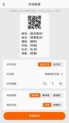 ������ǩ�༭��ӡ2026���°汾v1.1.0 �ٷ������ͼ