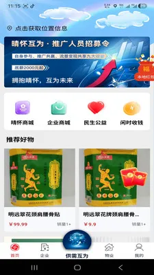 �绳��Ϊ����(������Ϣ����ƽ̨)v1.0.0 ��Ѱ��ͼ