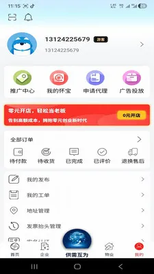 �绳��Ϊ����(������Ϣ����ƽ̨)v1.0.0 ��Ѱ��ͼ