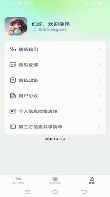 �������ѻ���ֽ��׿���ֻ���v1.6.8.2 �ֻ����ͼ