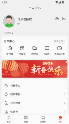 ������2026���°汾v3.3.7 ��׿���ͼ