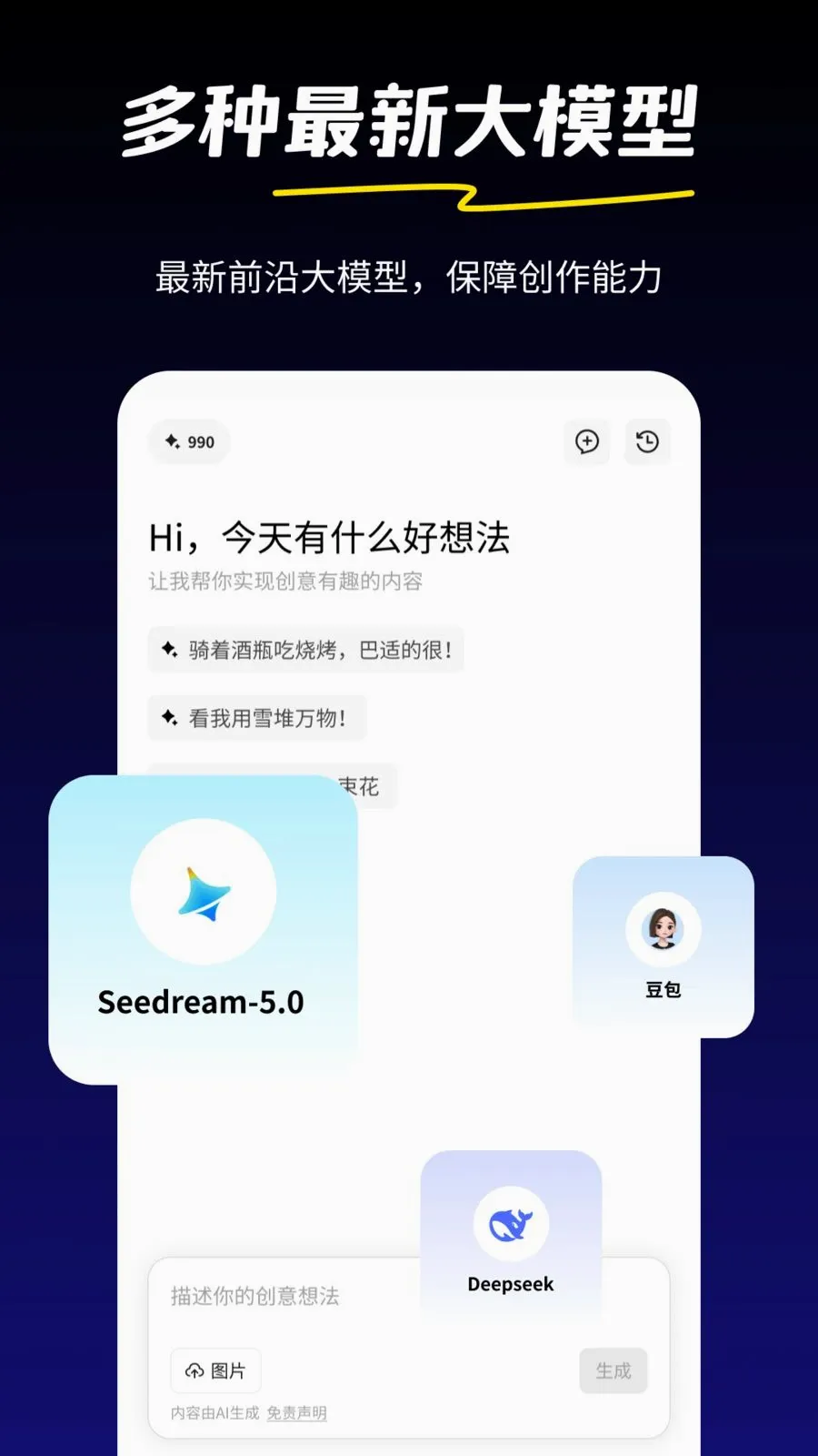 �AI(����Ƶ���ɹ���)v1.0.2 ��׿���ͼ