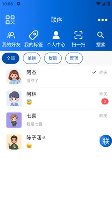 ����(��ʱͨѶ����)v1.0.1 ��Ѱ��ͼ