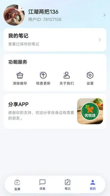 ���ü�(�������ƽ̨)v1.0.0 ��Ѱ��ͼ