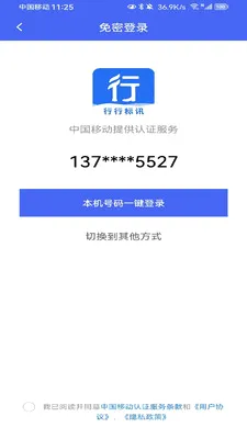 ���б�Ѷ(������ĿͶ��ƽ̨)v1.1.0 �ֻ����ͼ