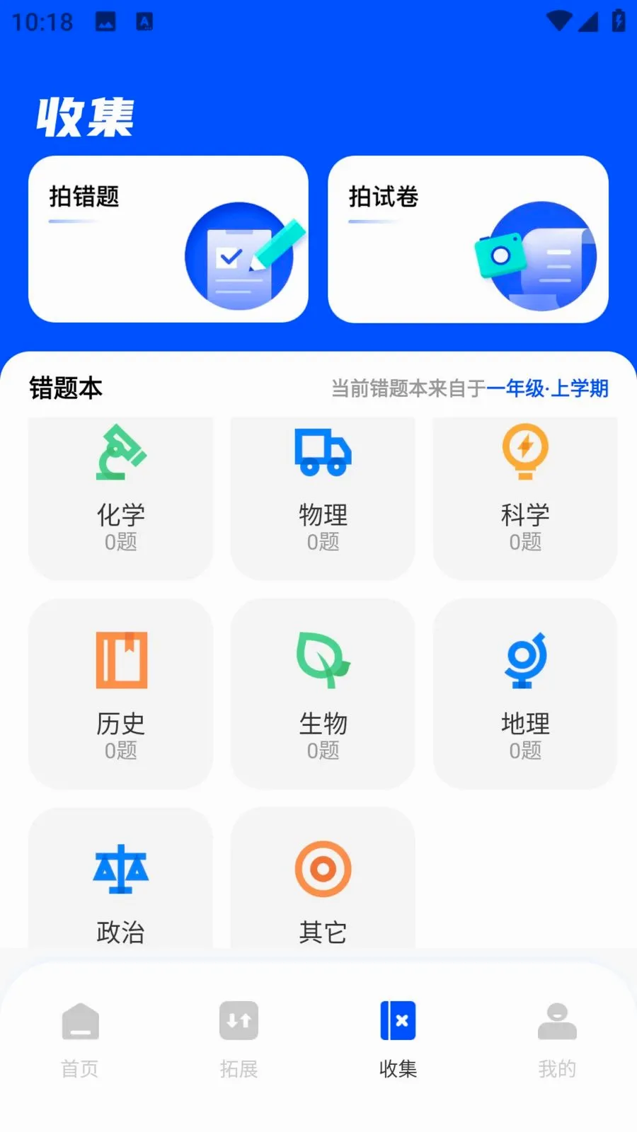 ��ѧEѧ��׿���ֻ���v1.0.0 �ٷ������ͼ