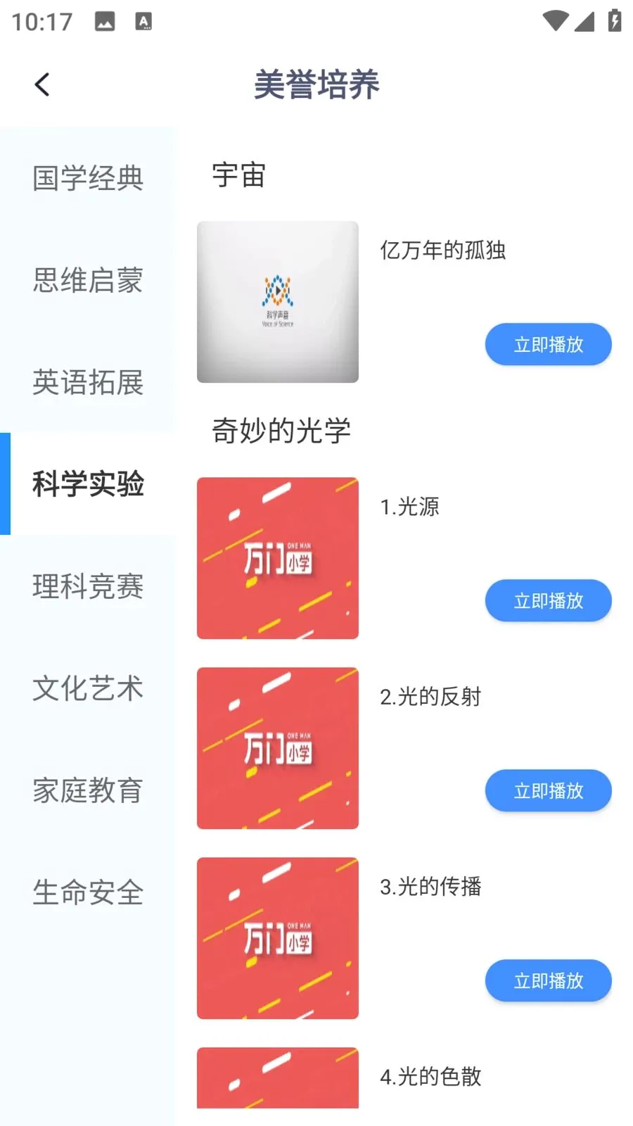 ��ѧEѧ��׿���ֻ���v1.0.0 �ٷ������ͼ
