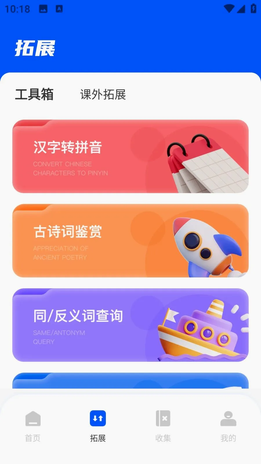 ��ѧEѧ��׿���ֻ���v1.0.0 �ٷ������ͼ