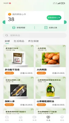 �ð���(��ҽ����App)v1.0.3 �ֻ����ͼ