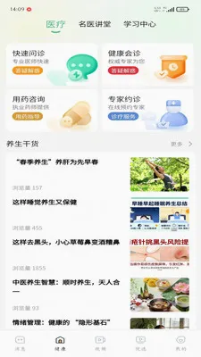 �ð���(��ҽ����App)v1.0.3 �ֻ����ͼ