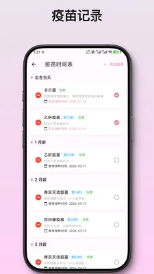��ѿ����ι����¼(������¼App)v2.1.2 �ֻ����ͼ