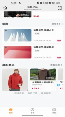 Э����Ʒ(�赸��������App)v26.05.25 �ֻ����ͼ