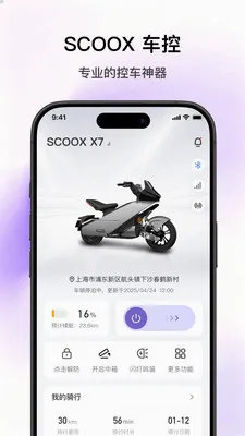 SCOOX��׿���ֻ���v1.2.1 �ٷ������ͼ
