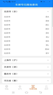 ��˳�������ǵ��������ֻ���v2.0.9.2 �ֻ����ͼ