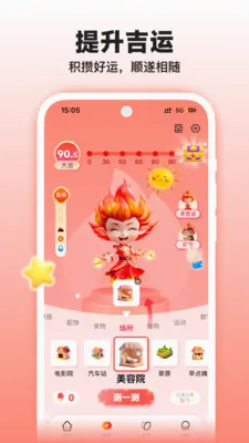 �����̲⼪��(���Ʒ�������)v1.3.0 �ֻ����ͼ