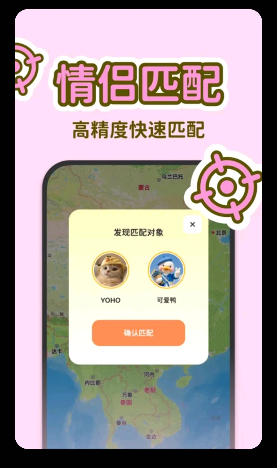 LoveUs(���¶�λ�ػ�����)v1.0.0 ��׿���ͼ