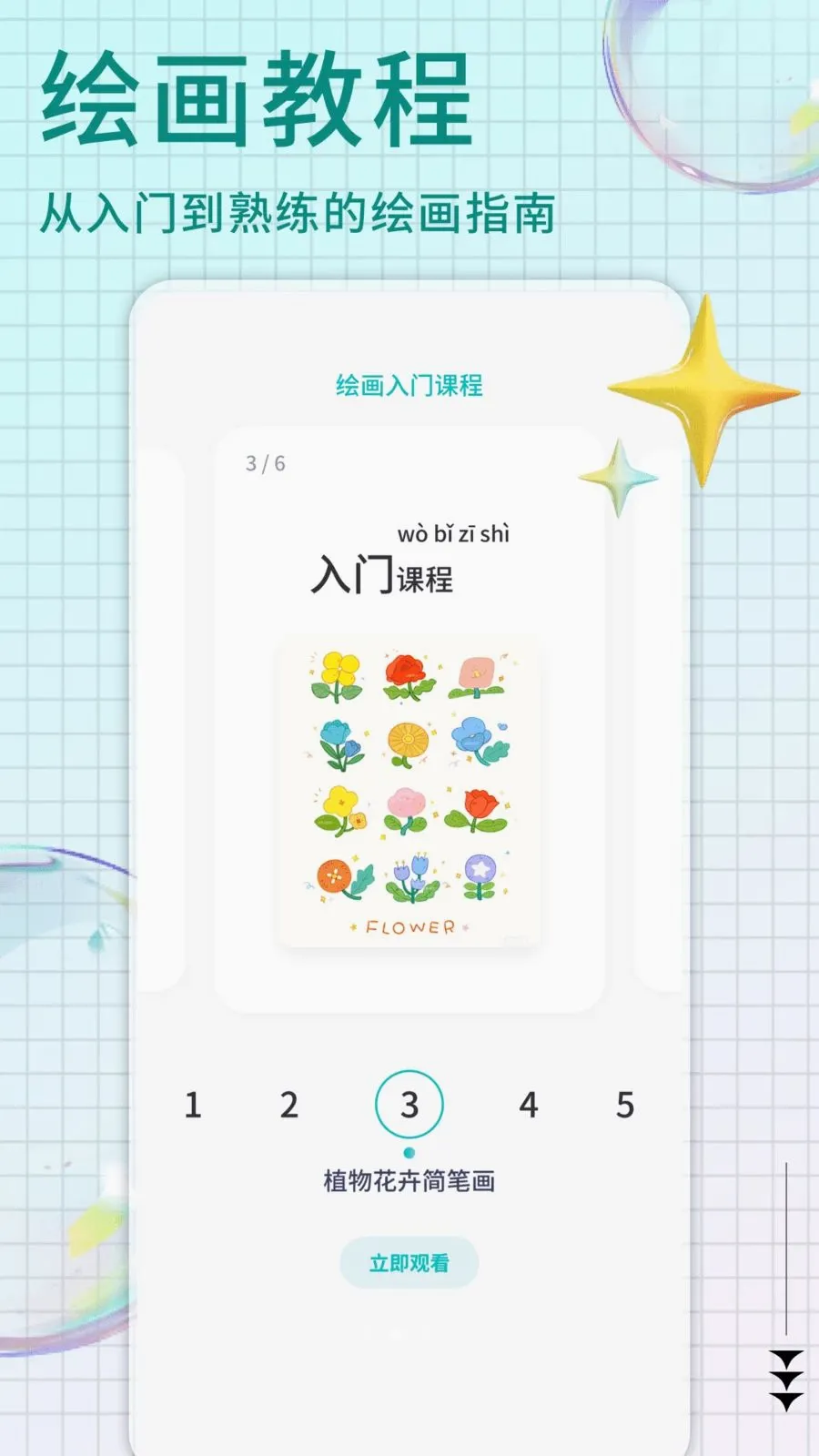 Pi art(�滭��������)v1.0.4 �ٷ������ͼ