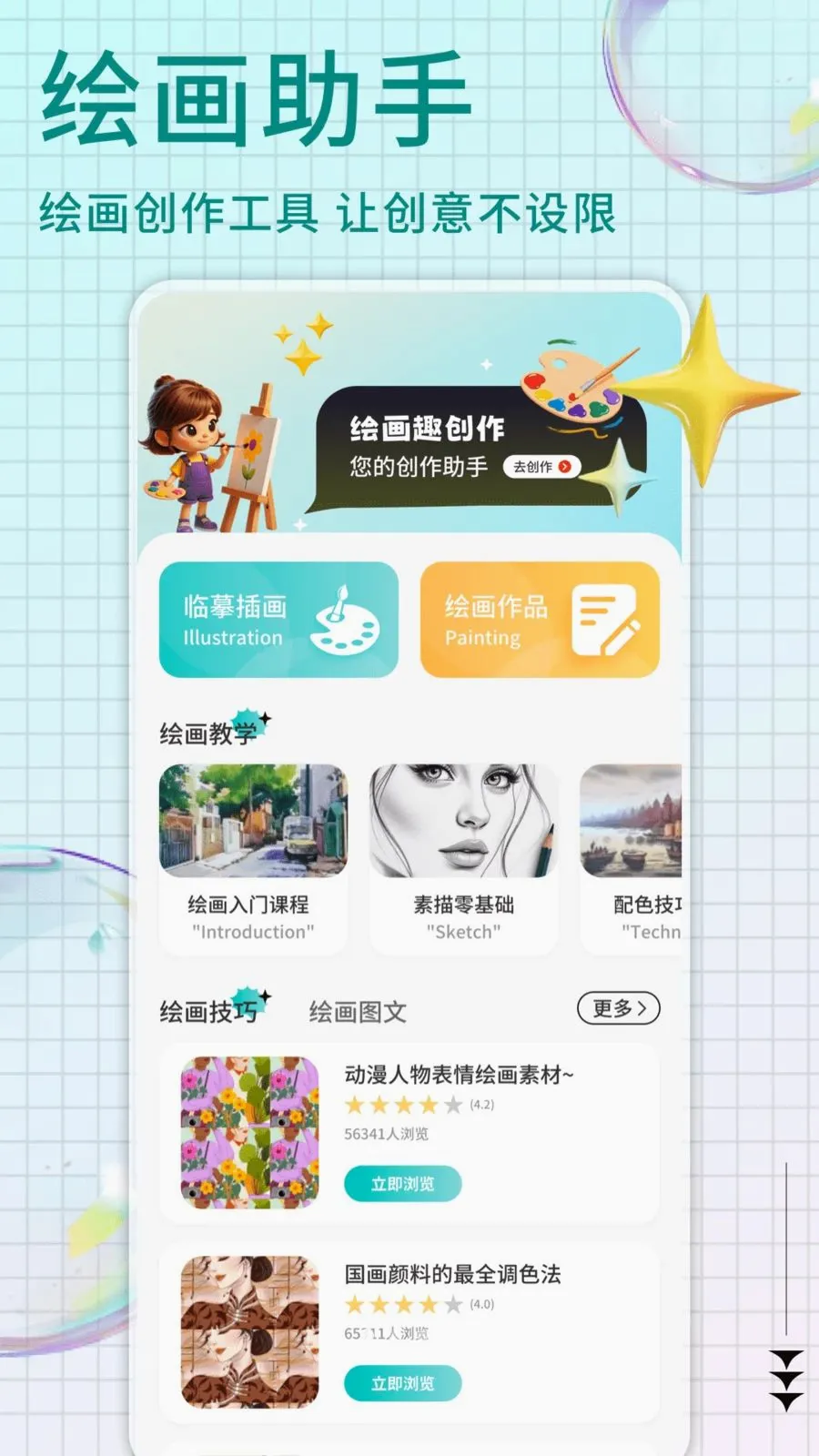 Pi art(�滭��������)v1.0.4 �ٷ������ͼ