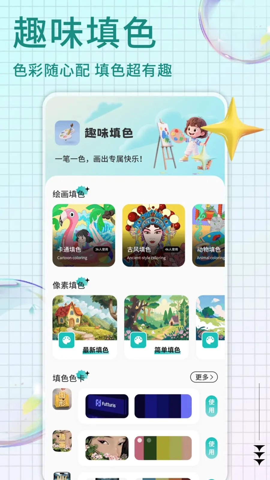 Pi art(�滭��������)v1.0.4 �ٷ������ͼ