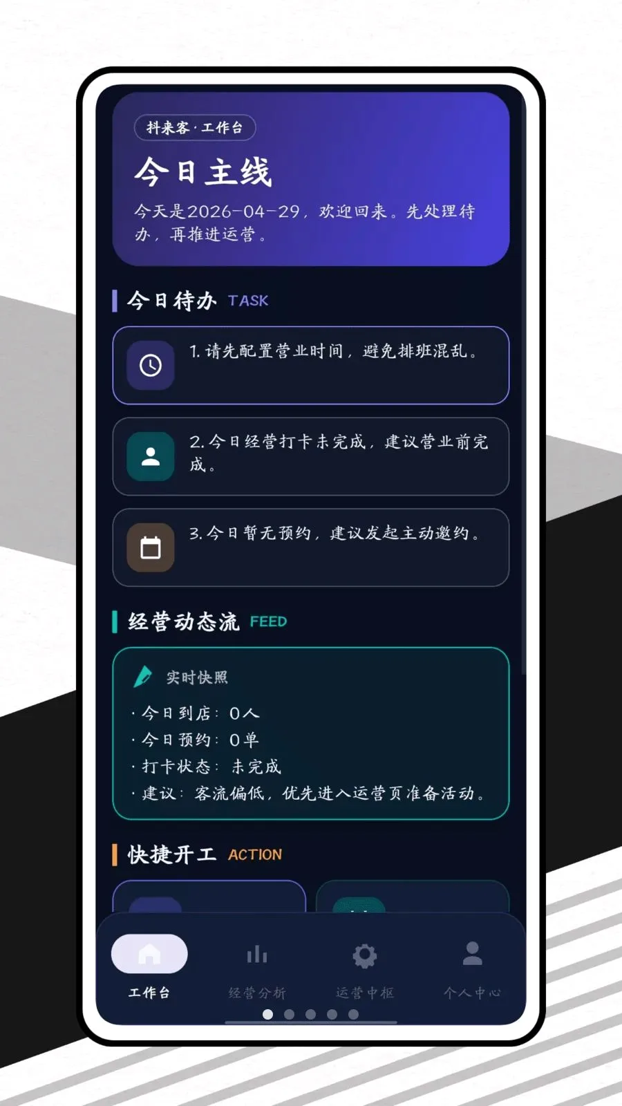 ������(�̼Ҿ�Ӫ����)v1.0.1 ��׿���ͼ