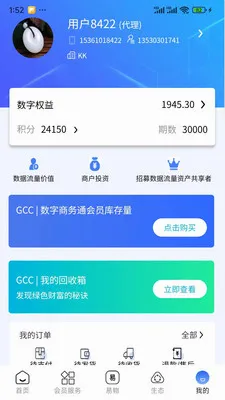 GCC��С��ҵ���ֻ�ת��(GCCϵͳӦ������)v3.5.6 ��׿���ͼ
