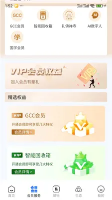 GCC��С��ҵ���ֻ�ת��(GCCϵͳӦ������)v3.5.6 ��׿���ͼ