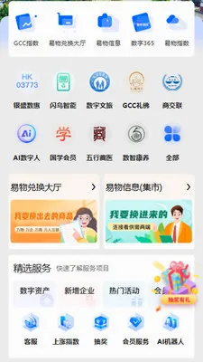 GCC��С��ҵ���ֻ�ת��(GCCϵͳӦ������)v3.5.6 ��׿���ͼ