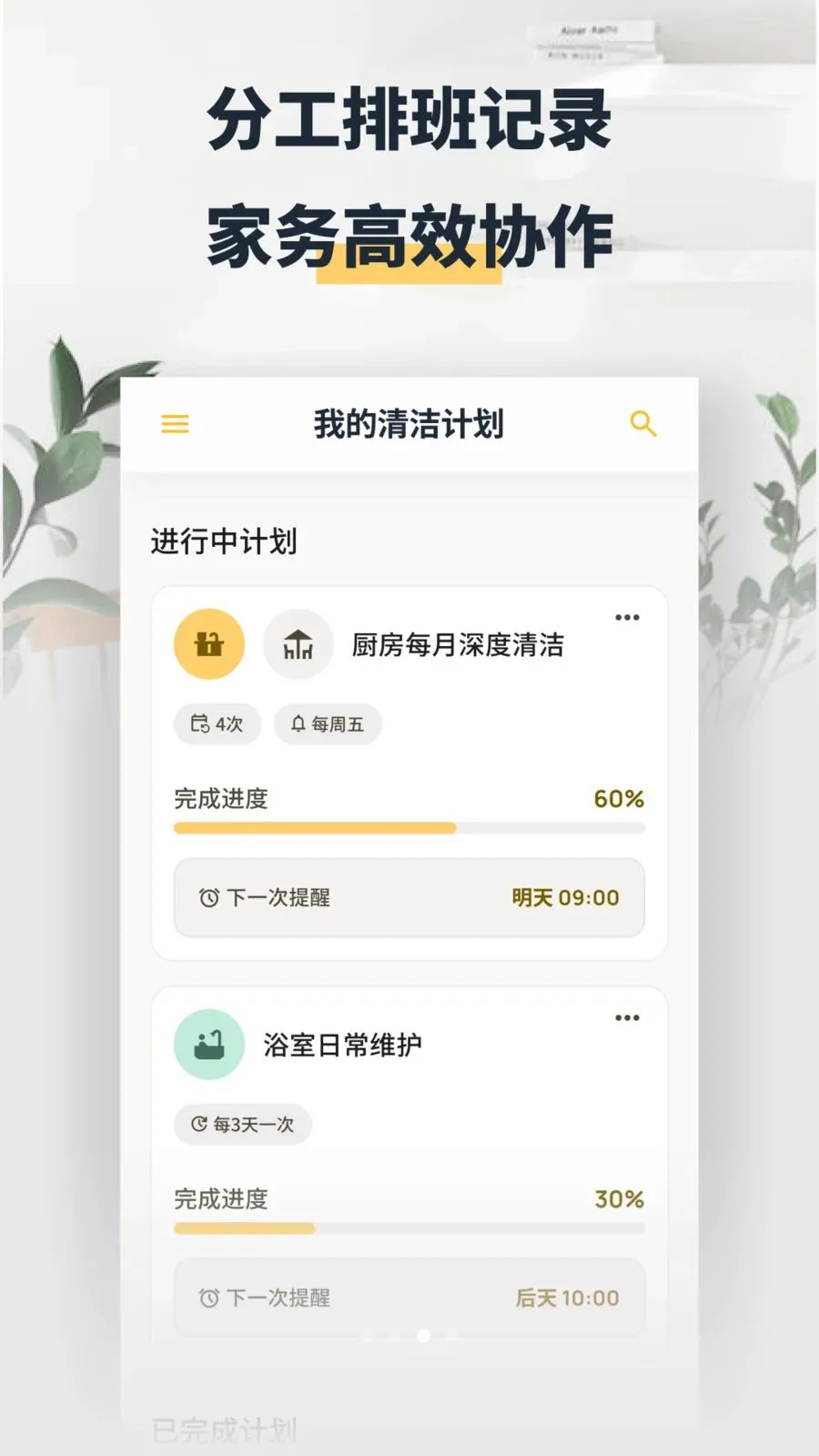 ���washapp(�����������)v1.2 �ٷ������ͼ