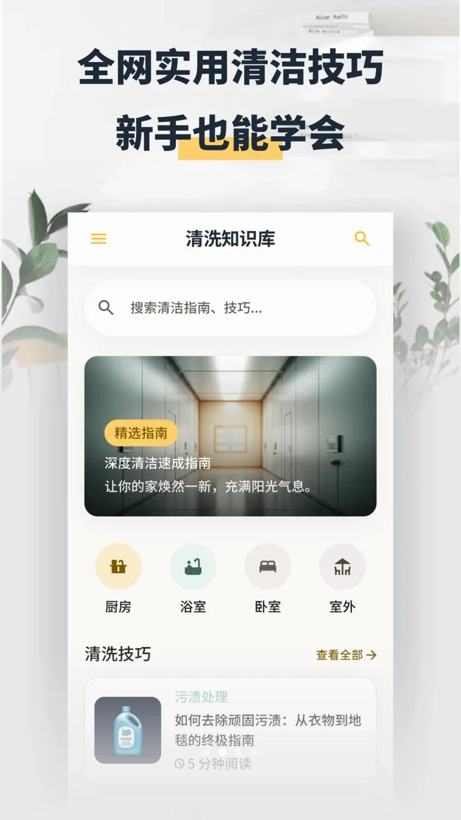 ���washapp(�����������)v1.2 �ٷ������ͼ