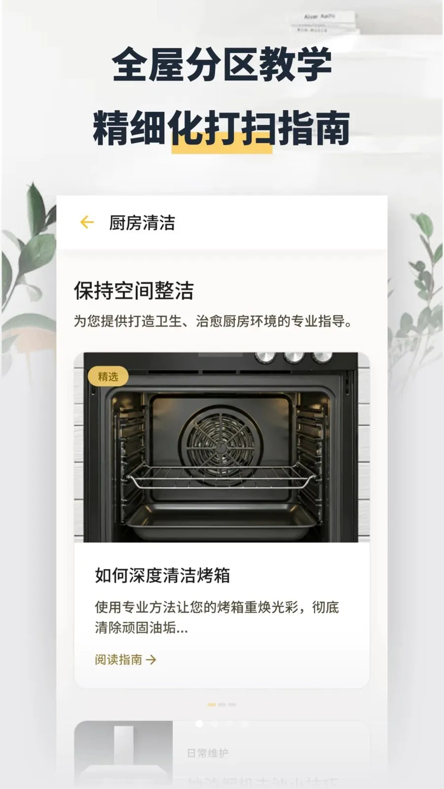 ���washapp(�����������)v1.2 �ٷ������ͼ