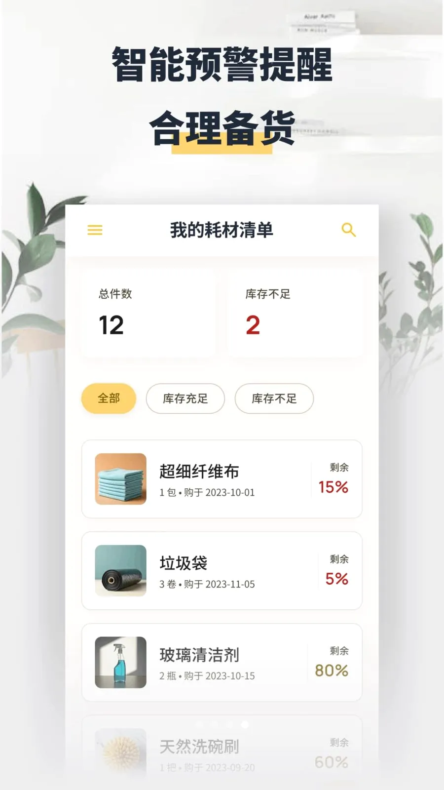 ���washapp(�����������)v1.2 �ٷ������ͼ