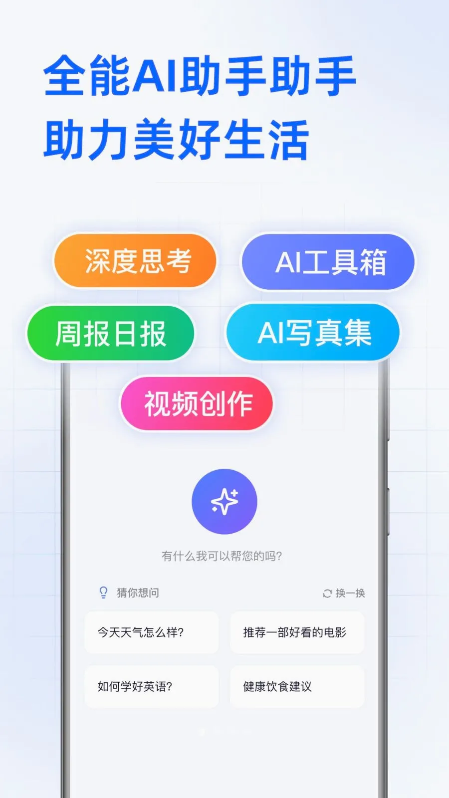 DeepAI���ܰ������(�����ʴ����)v1.0.3.1001 �ٷ������ͼ