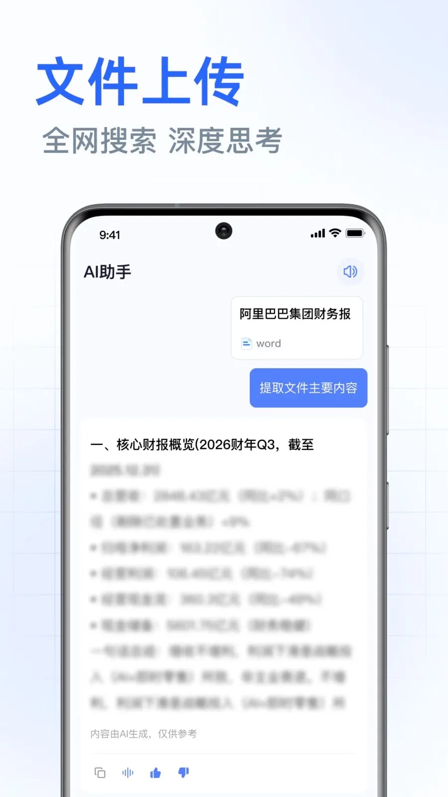 DeepAI���ܰ������(�����ʴ����)v1.0.3.1001 �ٷ������ͼ