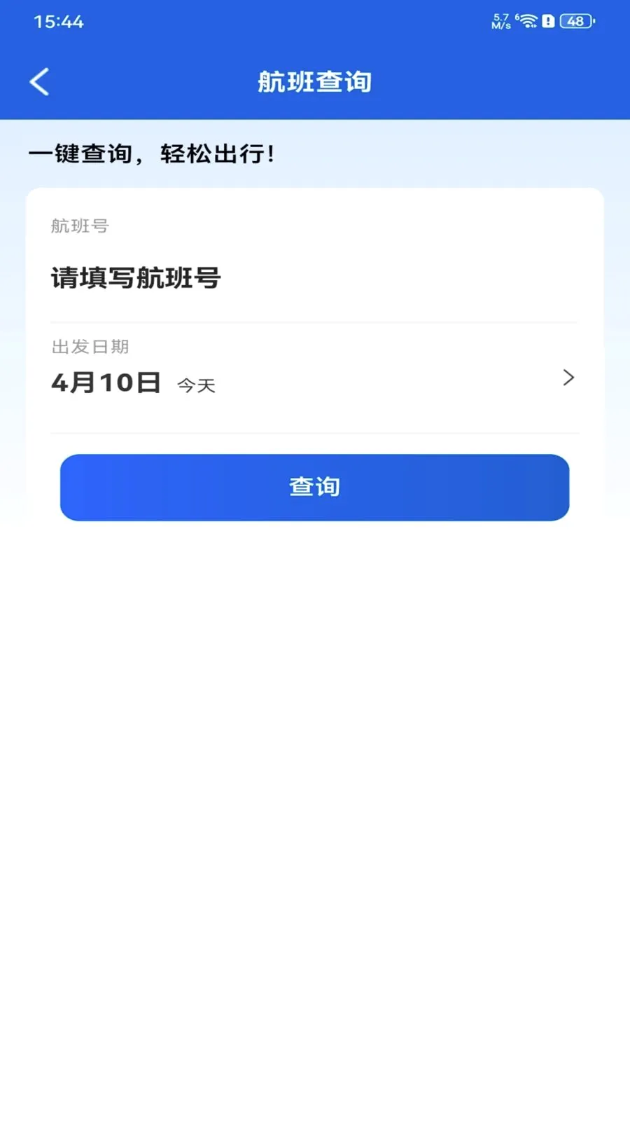 ȫ���ؼۻ�Ʊ��ѯ2026���°汾v1.0.0 ��׿���ͼ