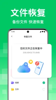 ΢��¼�ֻ����ݰ�(�����ļ�����)v1.0.2.1005 ��Ѱ��ͼ
