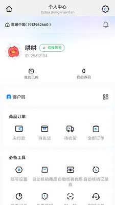 ������2026���°汾v26.05.20 �ֻ����ͼ