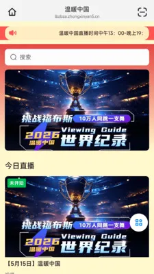 ������2026���°汾v26.05.20 �ֻ����ͼ