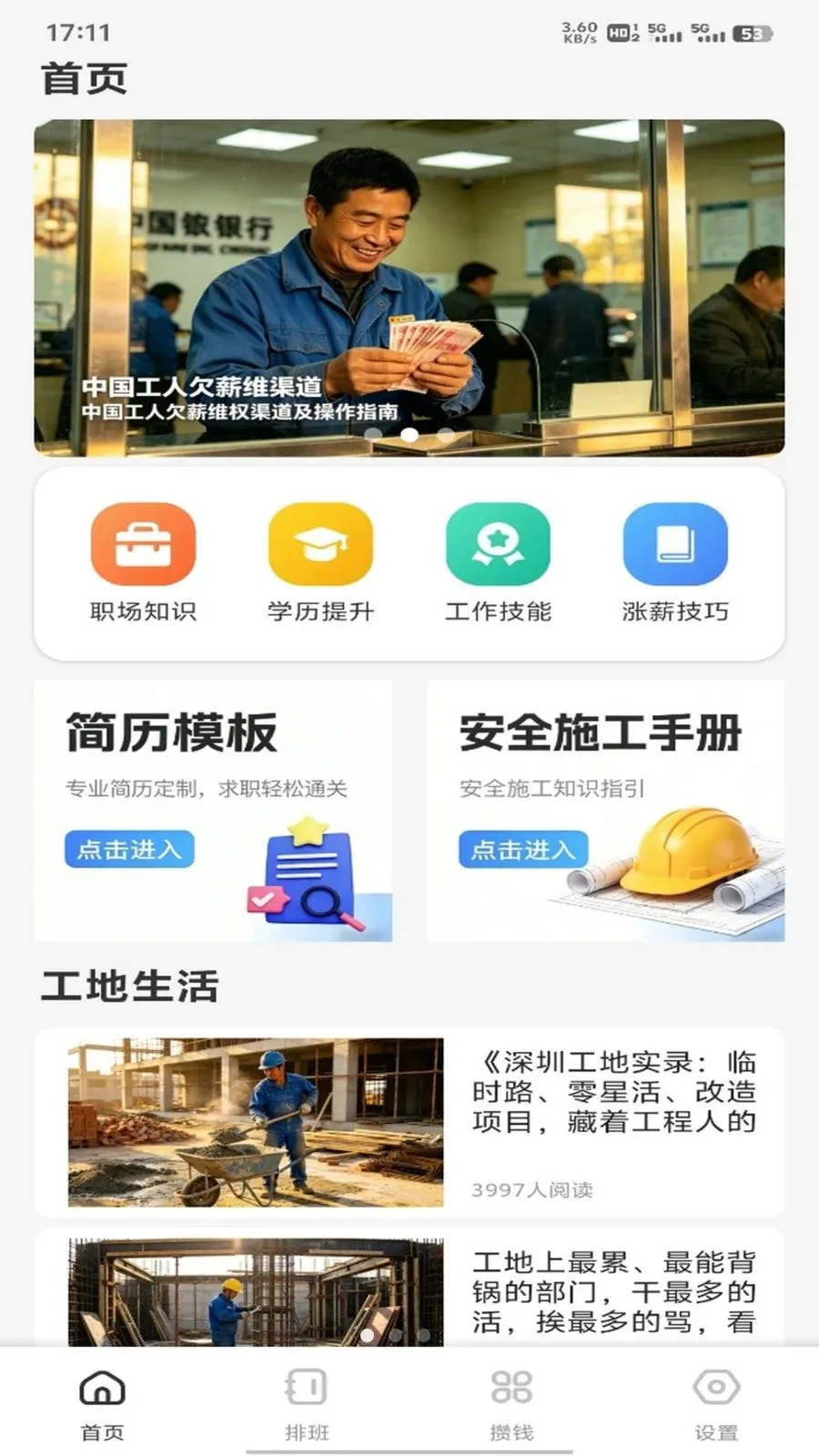 �𽨹��˶�ͨ2026���°汾v1.0.3 ��Ѱ��ͼ