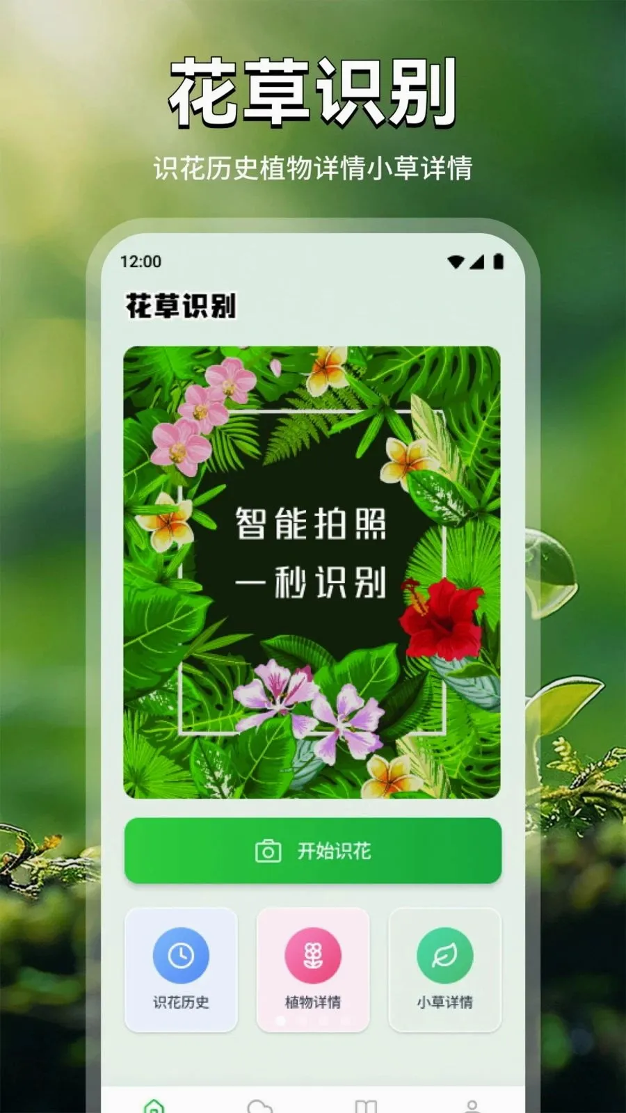���ܻ���(����ʶ������)v1.2 �ֻ����ͼ