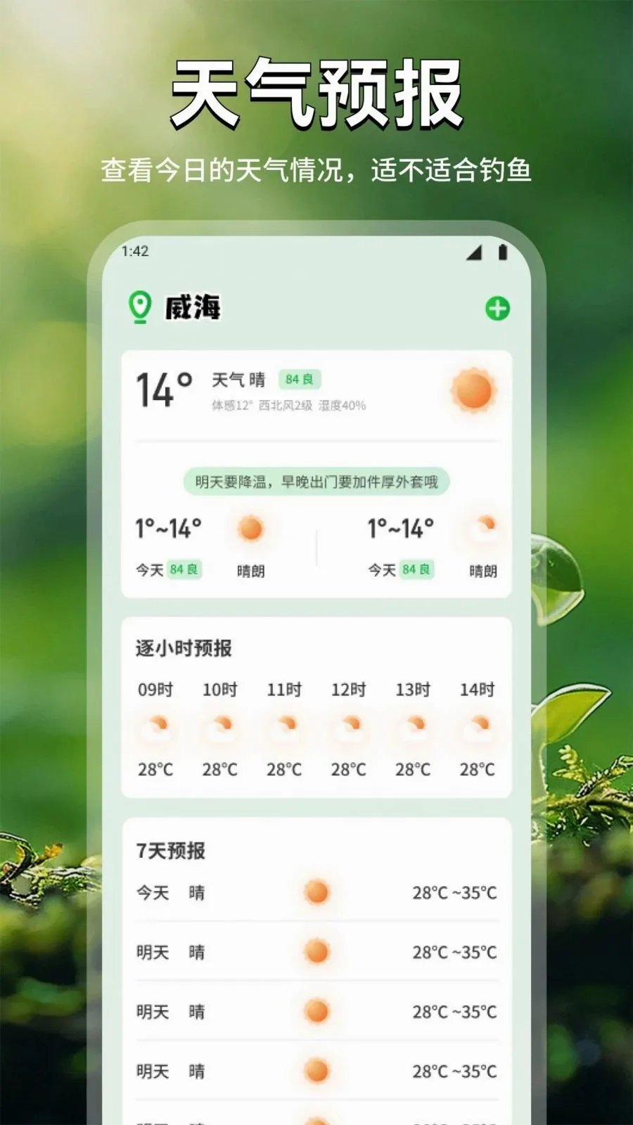 ���ܻ���(����ʶ������)v1.2 �ֻ����ͼ