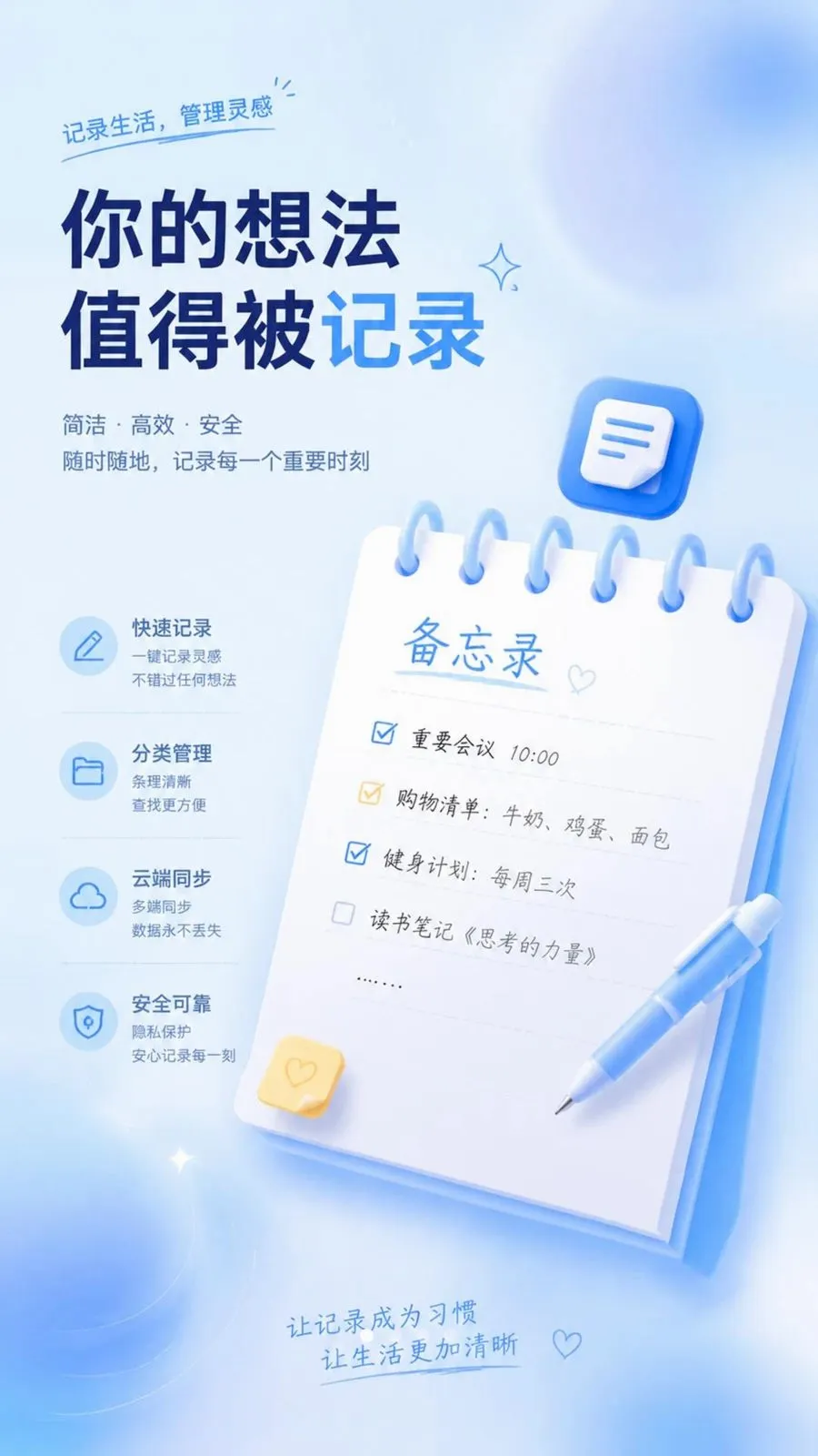 ��ѱ�����ǩ���±�2026���°汾v1.0.2 ��׿���ͼ